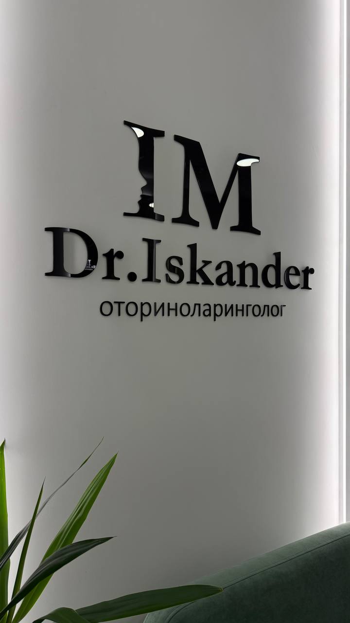 ЛОР клиника фото 2
